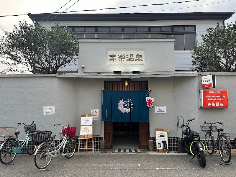 Juraku Onsen Osaka City Suminoe Ward photo
