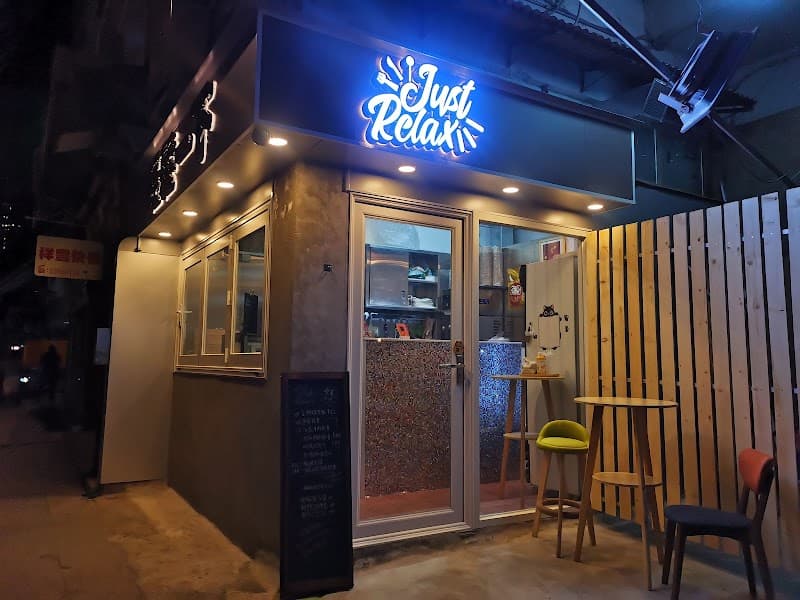 Just Relax Hong Kong photo