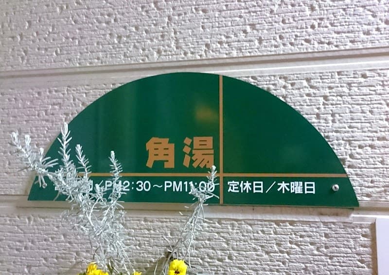 Kado-yu Komatsu City photo