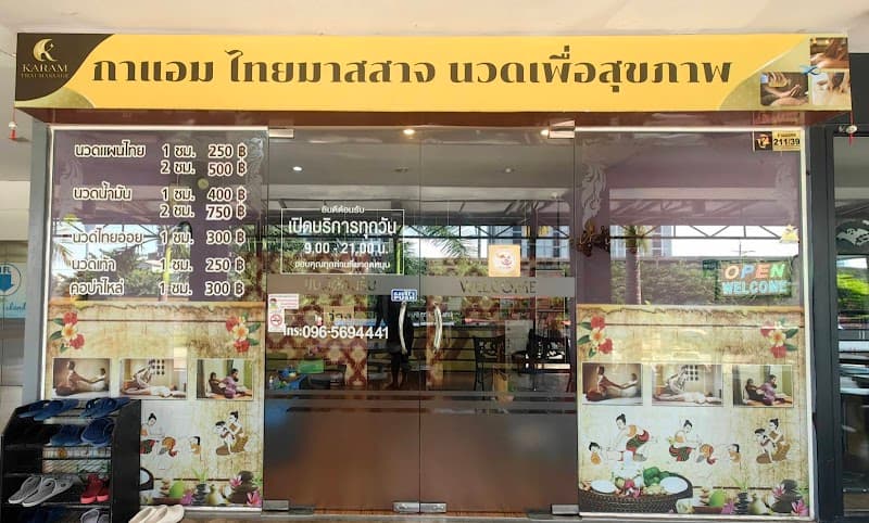 Kaem Thai Massage Karam Thai Massage Bangkok photo
