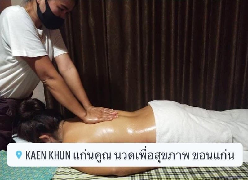 Kaen Khun Health Massage Khon Kaen photo