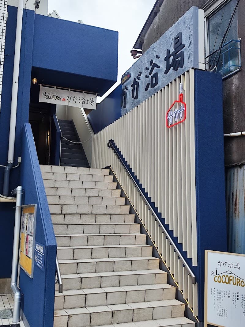 Kaga Bathhouse Kita City photo