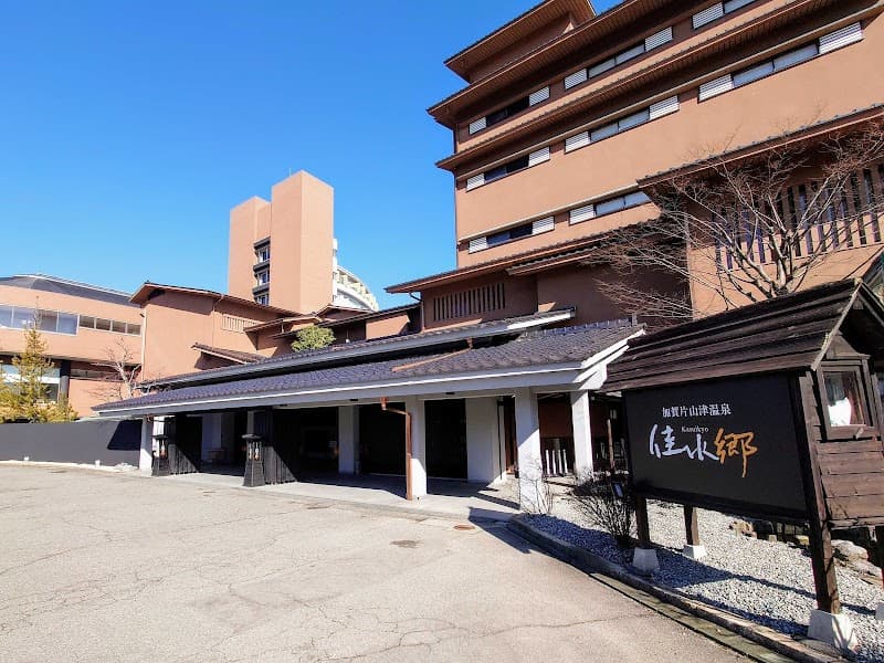 Kaga Katayamazu Onsen Kasuikyo Kaga City photo