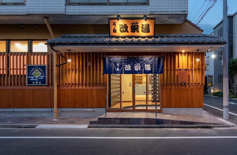 Kaiei-yu Tokyo photo