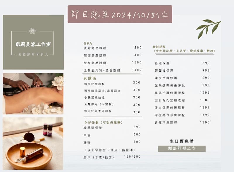 Kailin Beauty & Body Center Tainan City photo