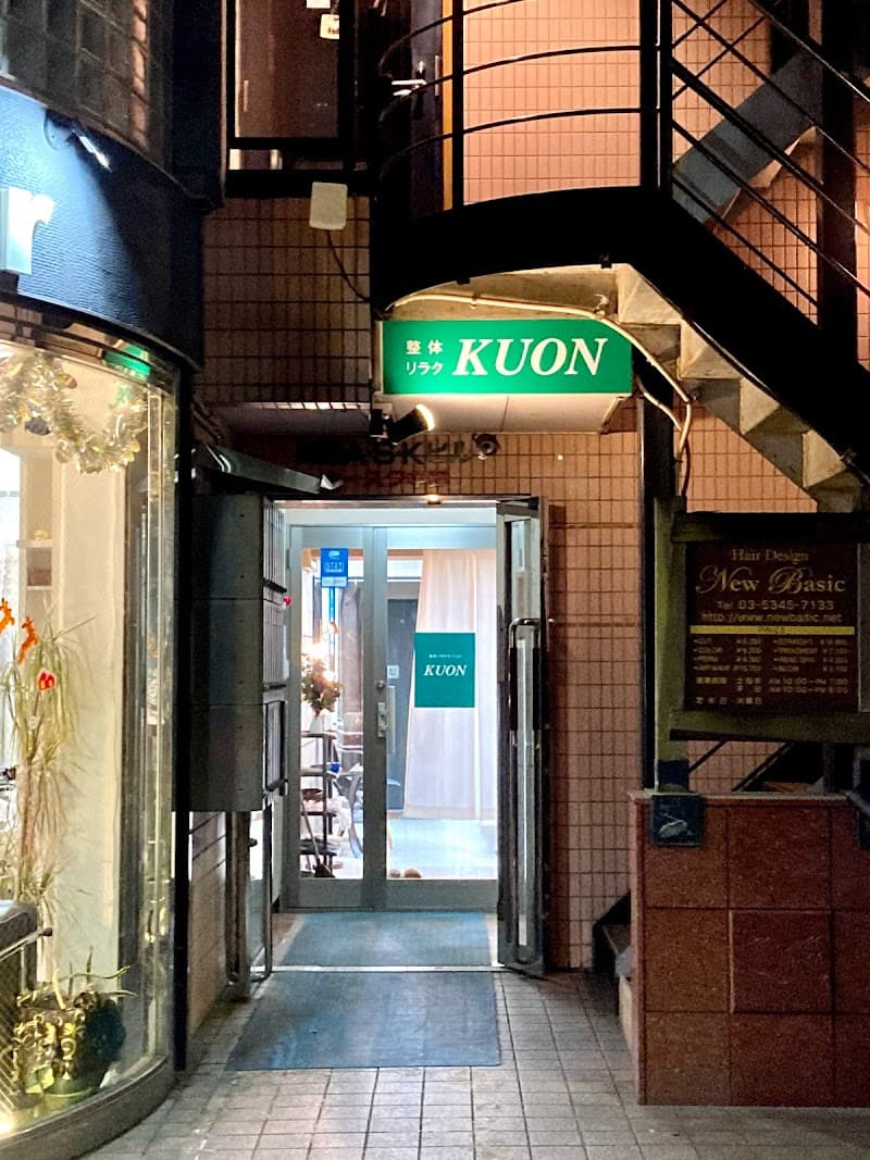 Kaiundo Acupuncture & Massage Clinic Nakano Ward photo