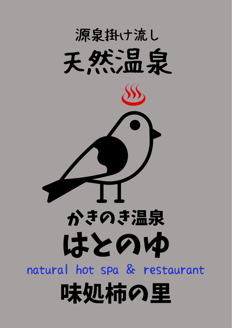 Kakinoki Onsen Yoshika Town, Kanoashi District photo