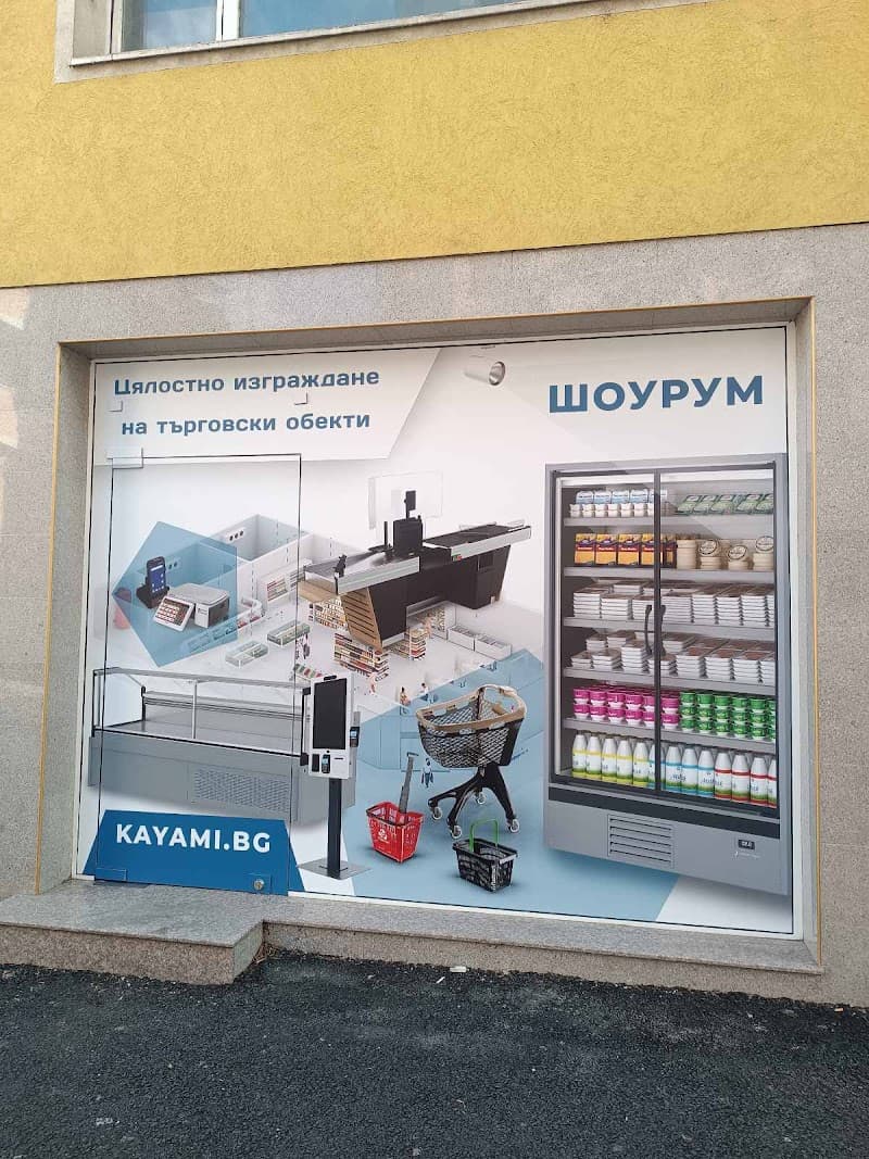 Kalamia.bg g.k. Iztok photo