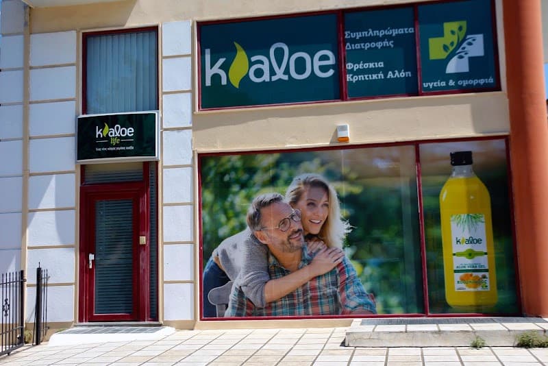 KALOE Stavroupoli photo