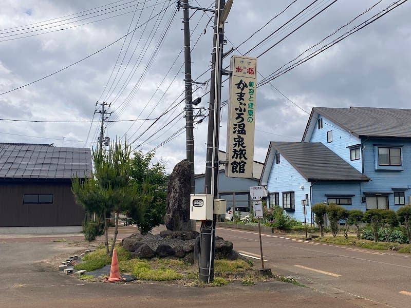 Kamaburo Onsen Nagaoka City photo