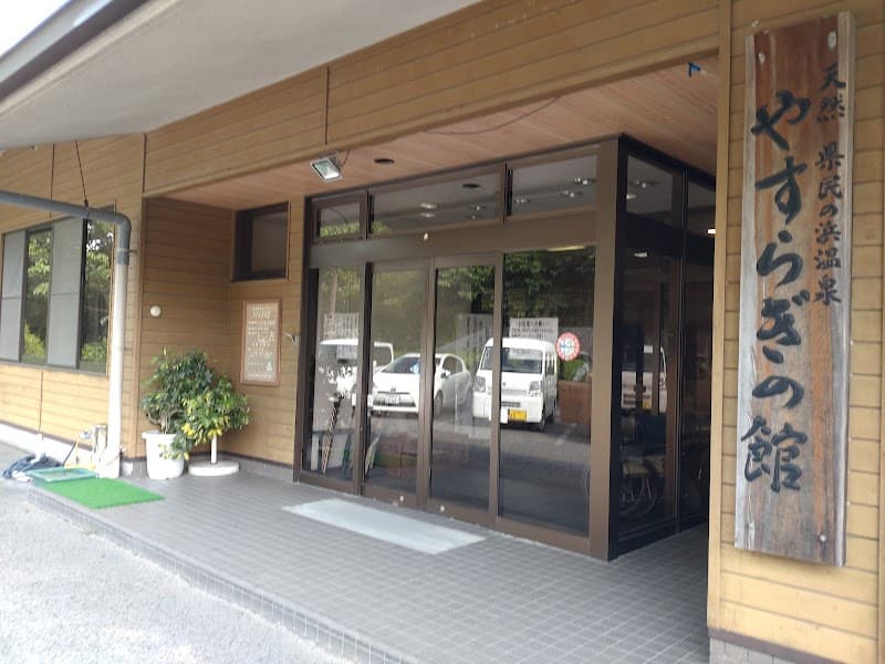 Kamagari Onsen Yasuragi no Kan Kure City photo