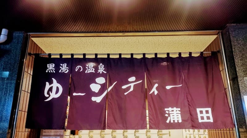 Kamata Seitai Ashiura Senmonten Ota Ward photo