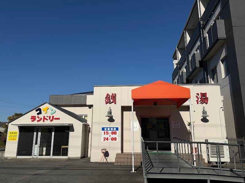 Kamezaki no Yu Handa City photo