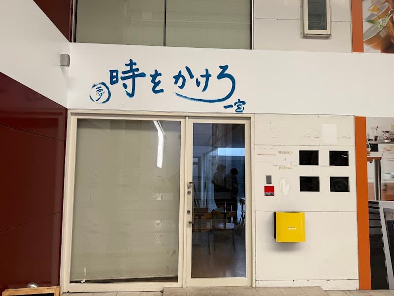 Kami no Mise Barubeeru Ichinomiya photo