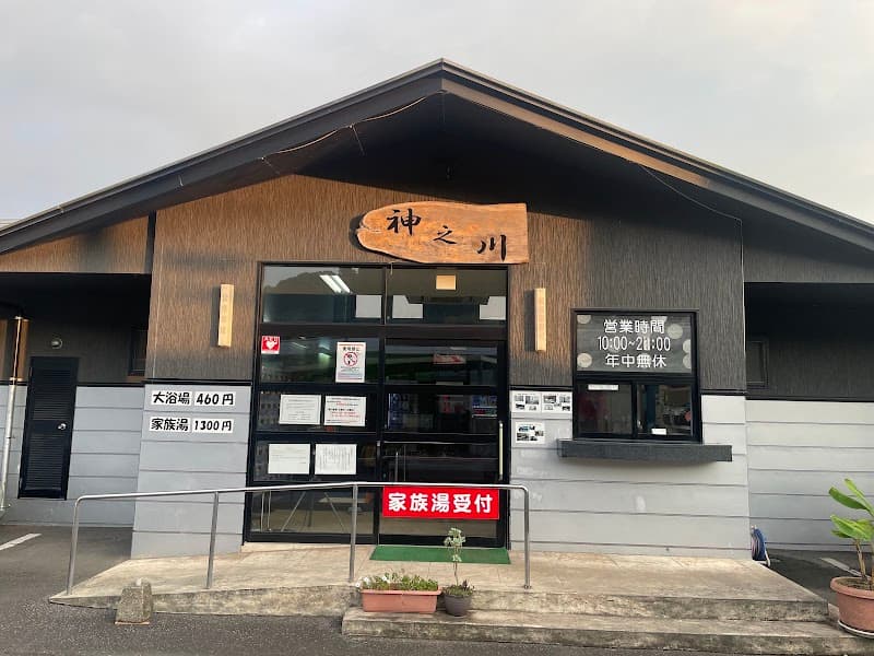 Kaminokawa Onsen Kagoshima photo