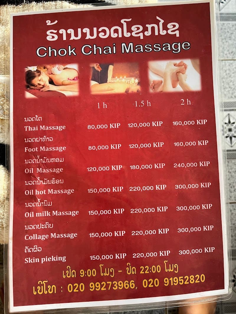Kamkong Massage and Spa Vientiane photo