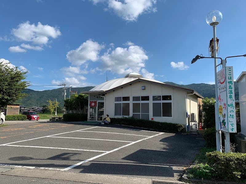 Kamoshima Onsen Kamo no Yu Yoshinogawa City photo