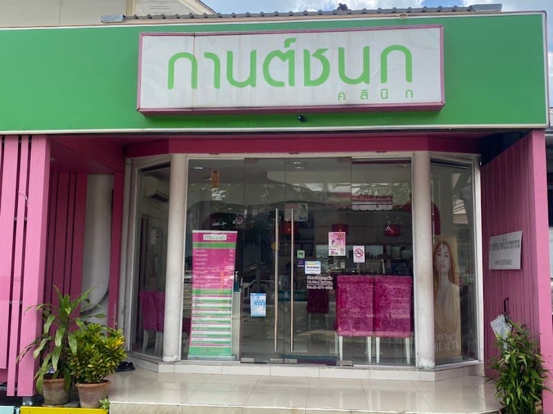 Kan Chanok Clinic Bangkok photo