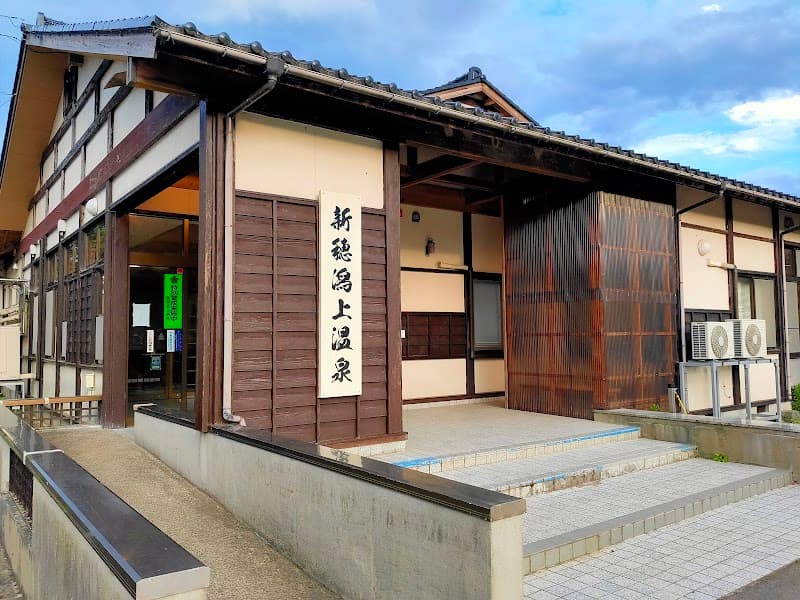 Kanai Onsen Kimpoku no Sato Sado photo