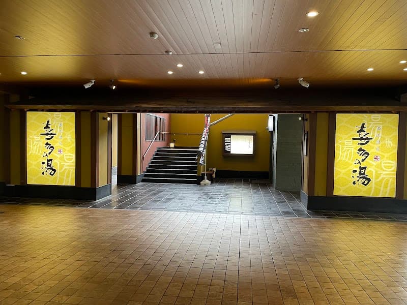 Kanare Onsen Kita no Yu Moriyama Ward, Nagoya photo