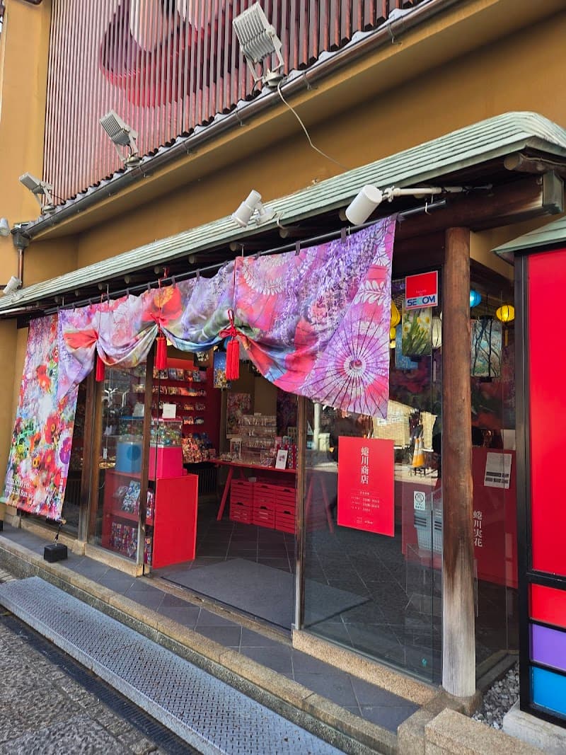 Kangen Ceramic Plate Bath Kodou Densetsu no Sato Matsuyama Matsuyama City photo