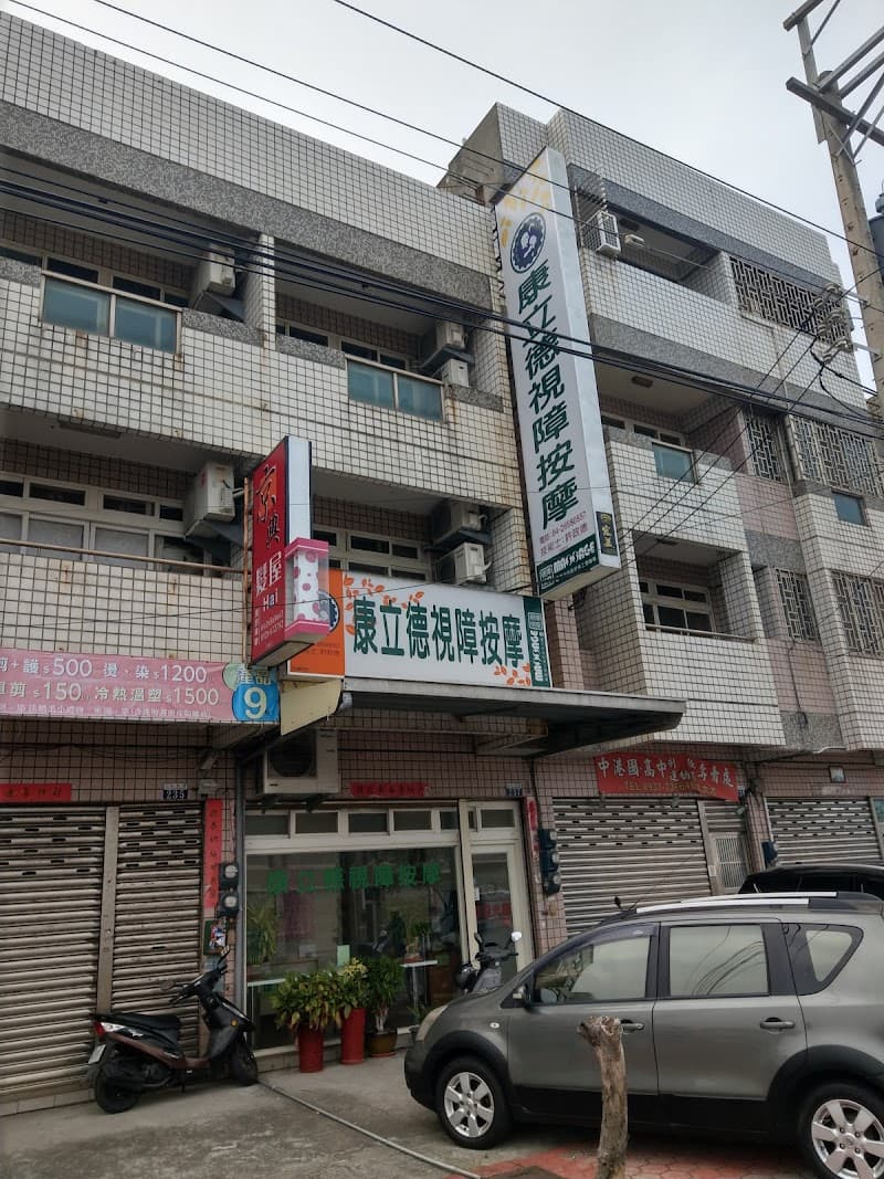 Kanglide Visually Impaired Massage Taichung City photo