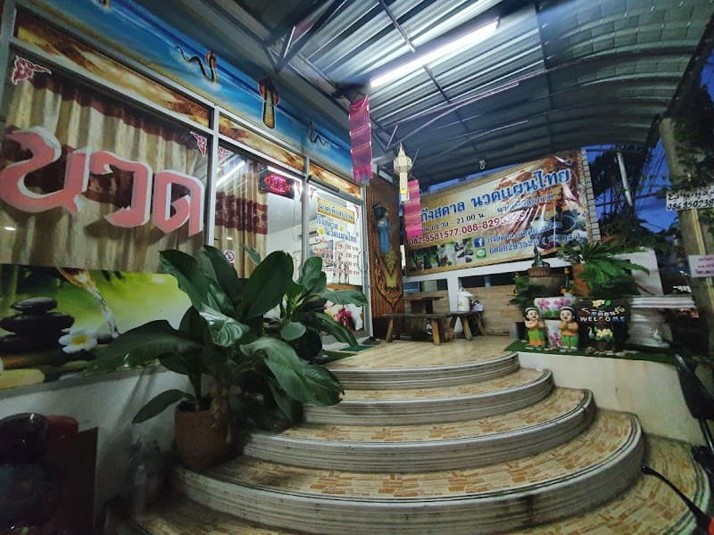 Kangsadan Thai traditional massage Khon Kaen photo