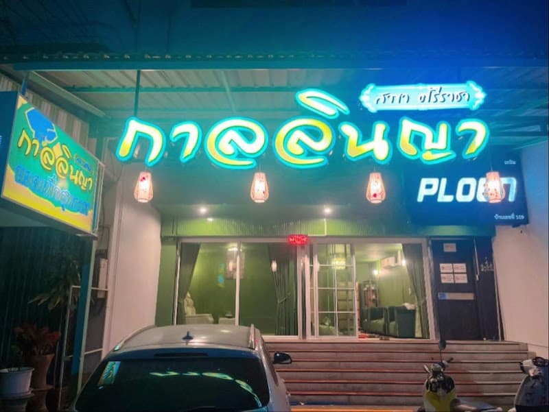 Kanlaya Spa At Sriracha Chonburi photo