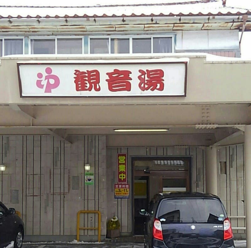 Kannon-yu Nyuzen Town, Shimoniikawa District photo