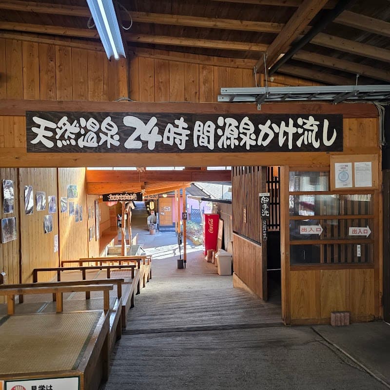 Kannoniwa Onsen Aso District Oguni Town photo