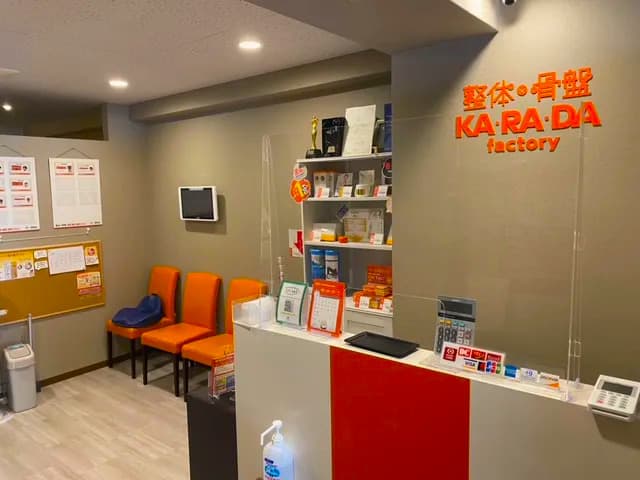 Karada Care Fine Toshima City photo