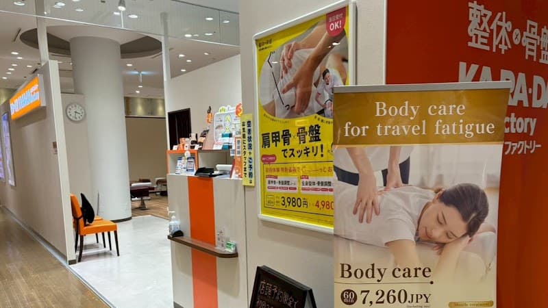 Karada Factory Abeno Hoop Store Osaka City photo