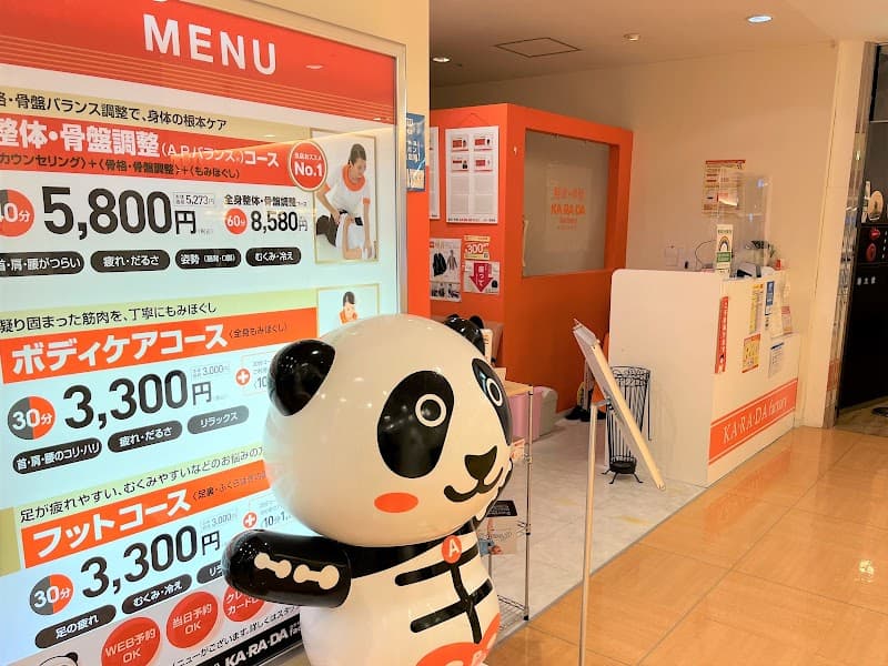 Karada Factory Aeon Niiza Store photo