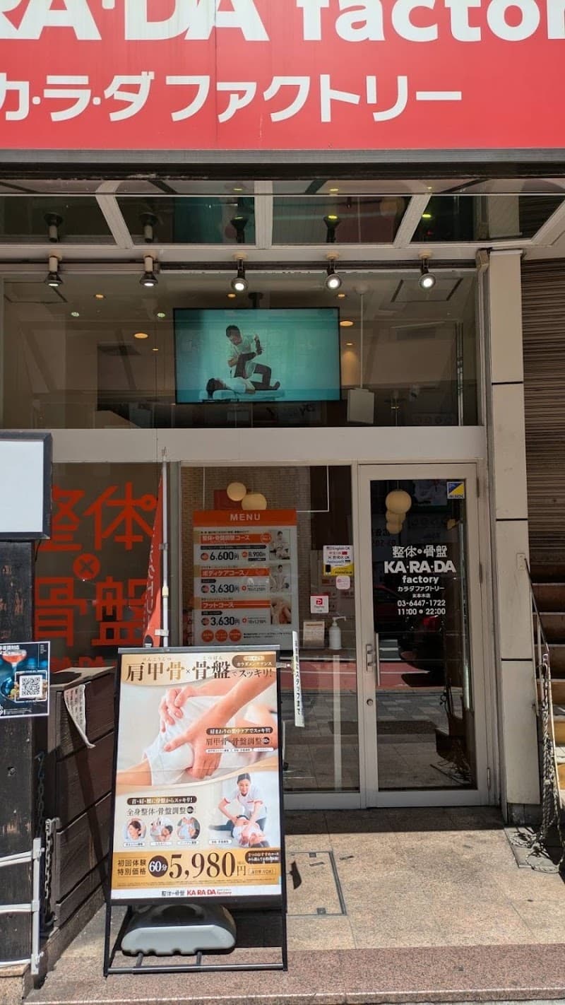 Karada Factory Akasaka Store Minato Ward photo