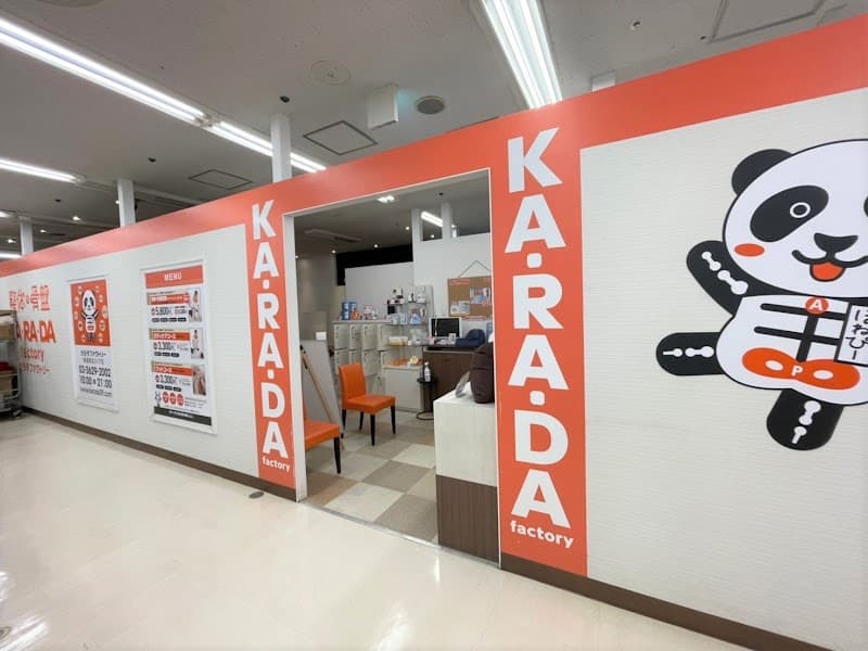Karada Factory Ayase Tokyu Store Adachi Ward photo