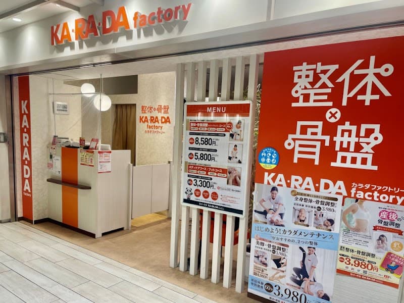 Karada Factory Etomo Chuo-Rinkan Store Yamato City photo