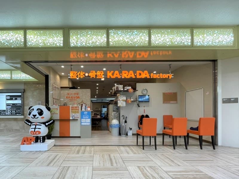 Karada Factory Kobe Sannomiya-ten photo