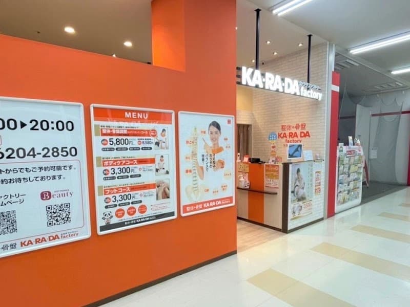 Karada Factory Koto City photo