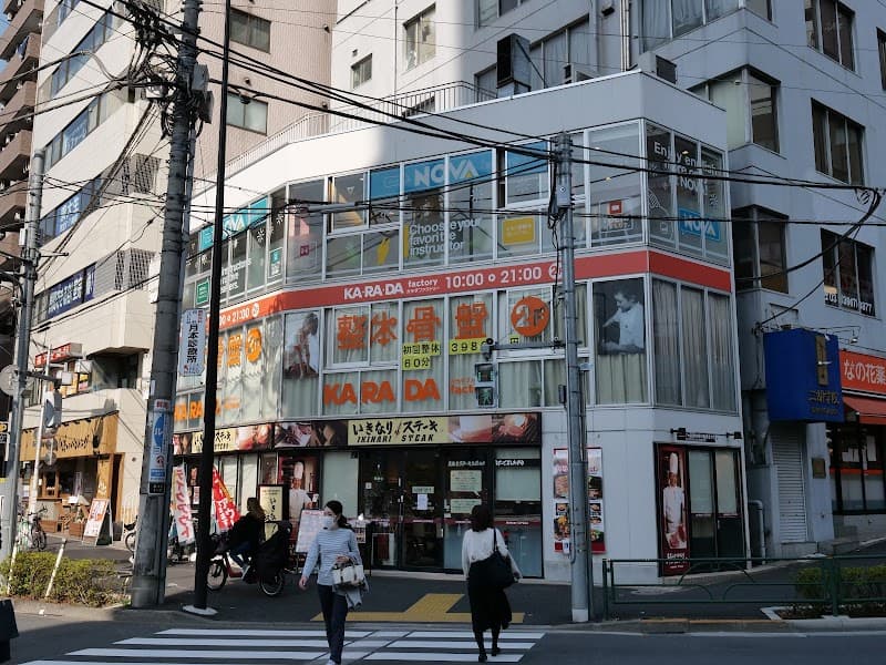 Karada Factory Otsuka North Exit Store Toshima City photo