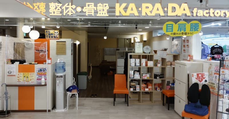 Karada Factory Patio Motoyawata Store Ichikawa photo