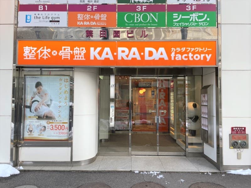 Karada Factory Sapporo Odori Sapporo Chuo Ward photo