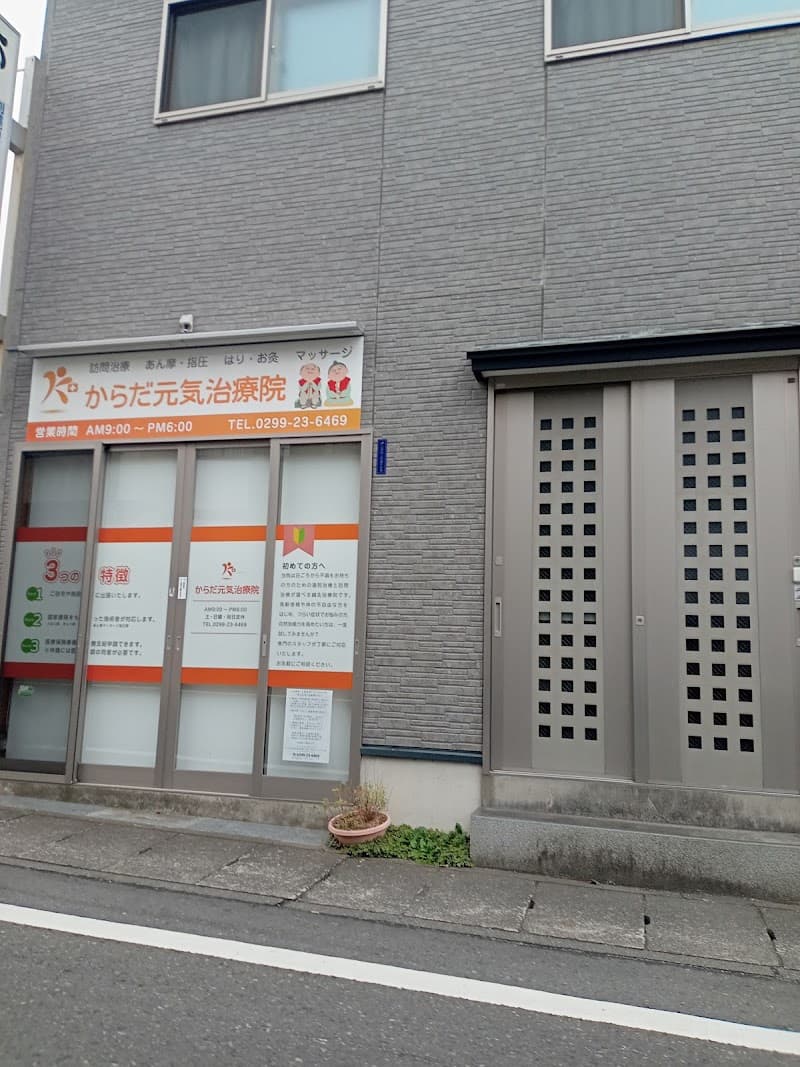 Karada Genki Clinic Ishioka, Omigawa, Kasama Store Ishioka City photo
