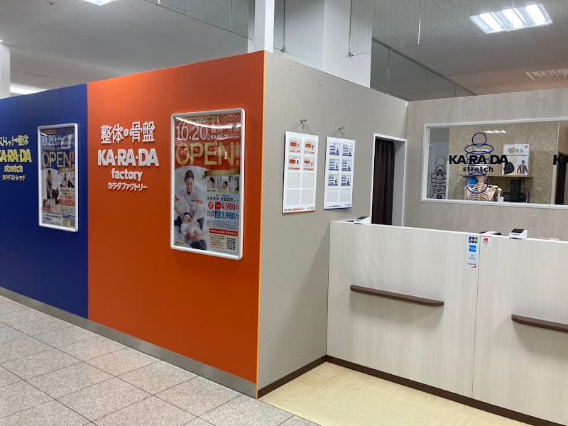 Karada Kobo Lala Square Utsunomiya Store Utsunomiya City photo