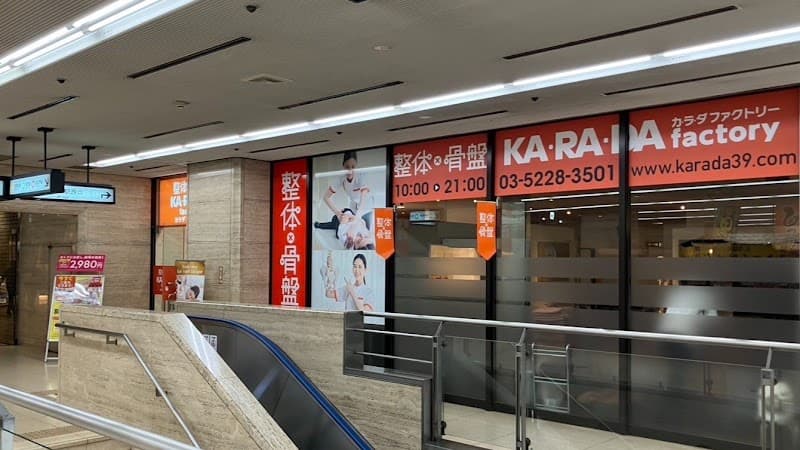 Karada Labo Ochanomizu Tokyo Main Store Chiyoda City photo