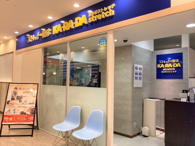 Karada Stretch Kawasaki Ward, Kawasaki City photo