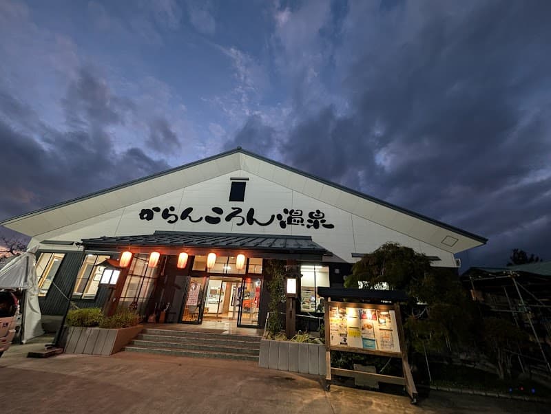 Karankoron Onsen Hirakawa City photo