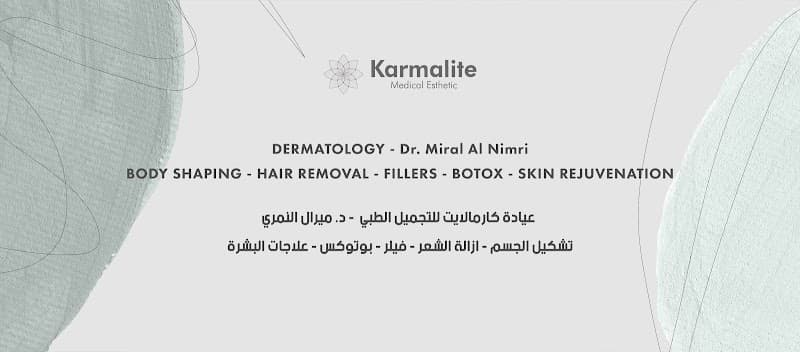 Karmalite Medical Esthetic Amman photo