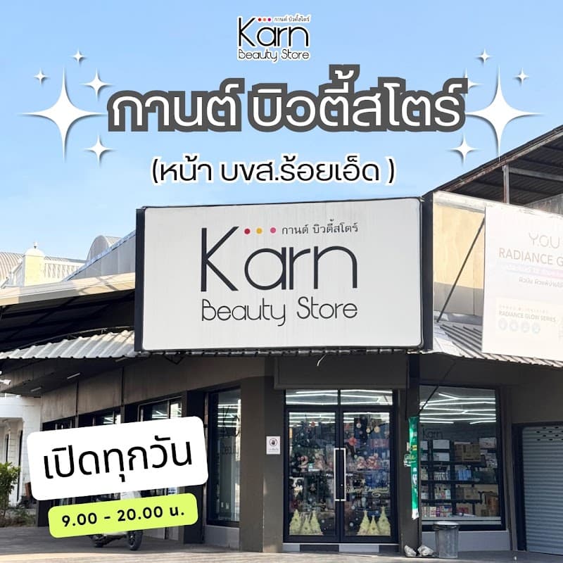 Karn Beauty Roi Et photo