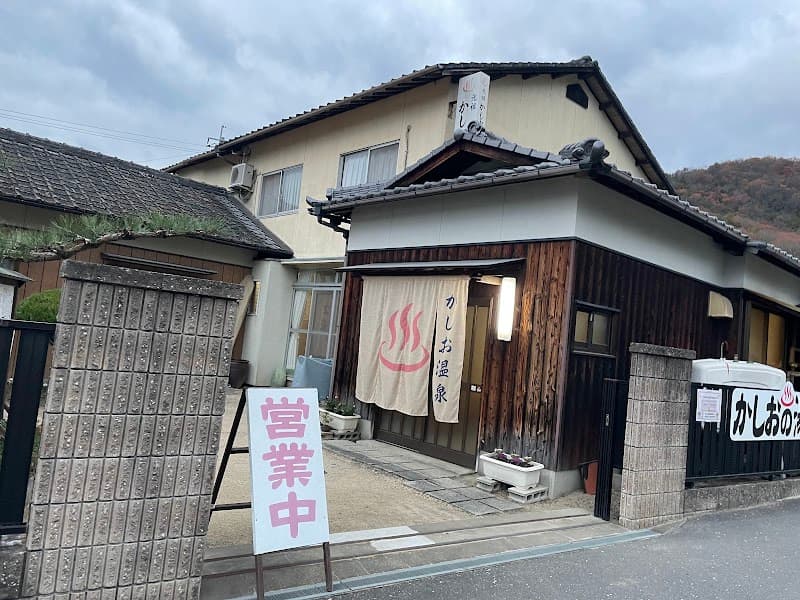 Kashio Onsen Saigoso Kita Ward, Okayama City photo