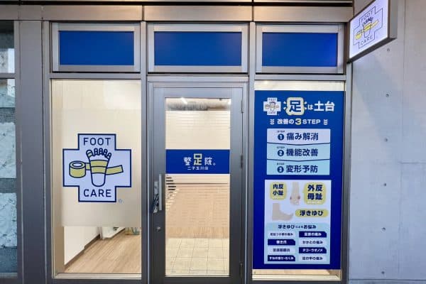 Kashiwagura Seisokuin Setagaya Ward photo